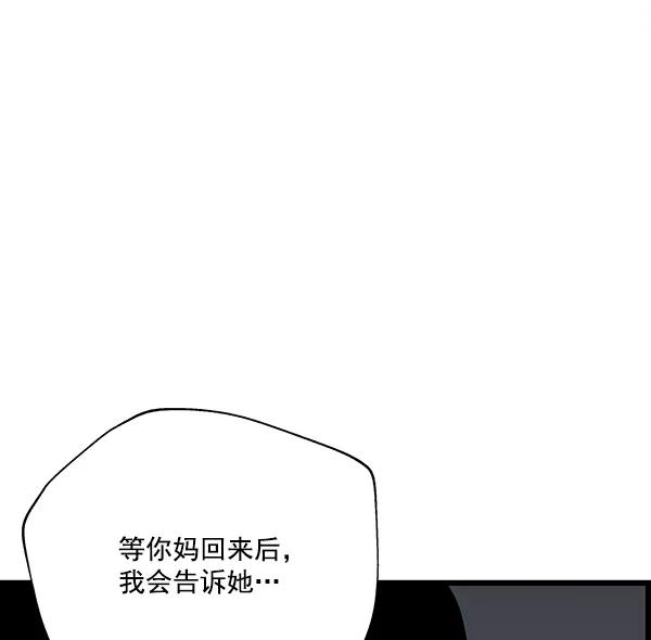 《羞羞大力神》第14话 第77页