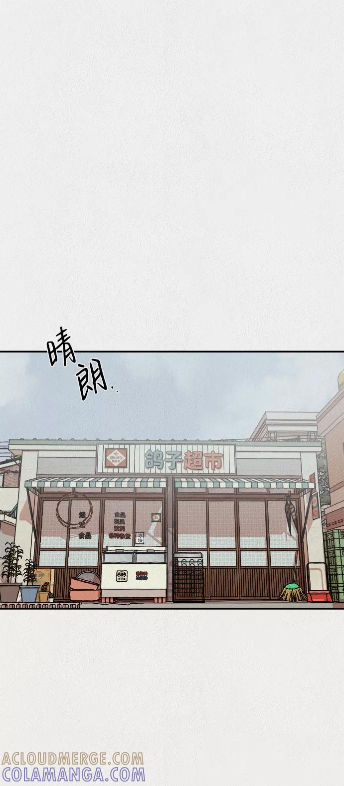 《福利院》第14话 第4页