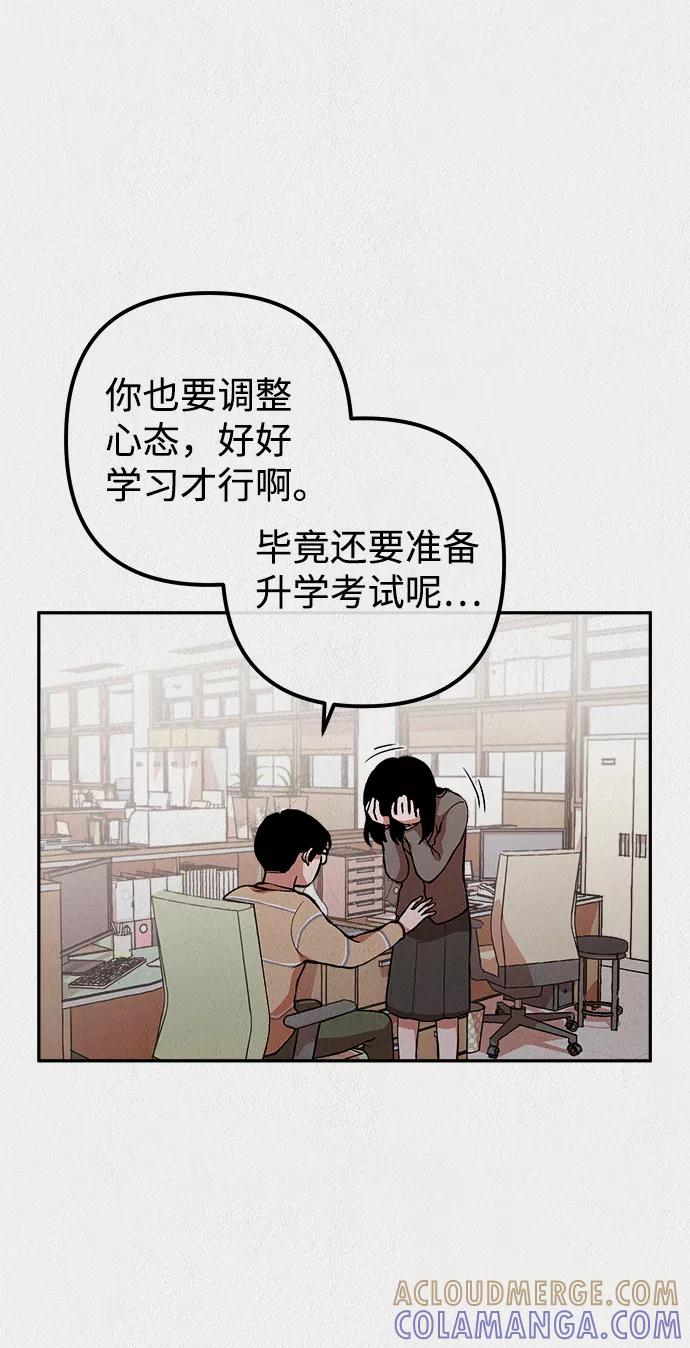 《福利院》第14话 第25页