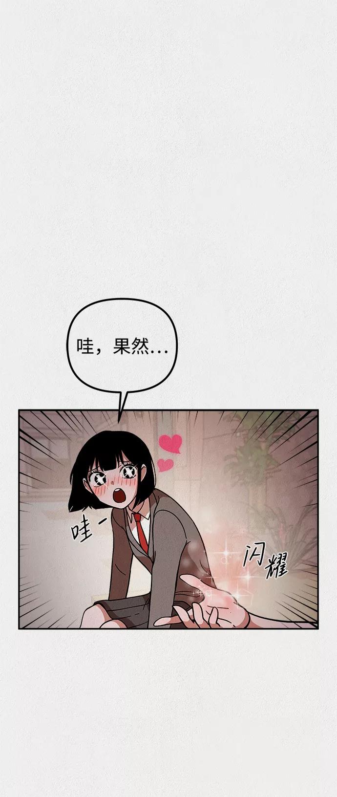 《福利院》第14话 第45页