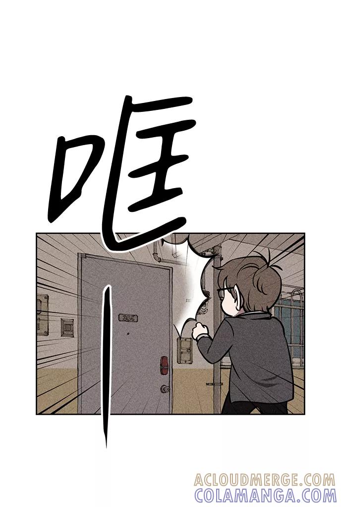 《笨蛋天才》第14话 第22页
