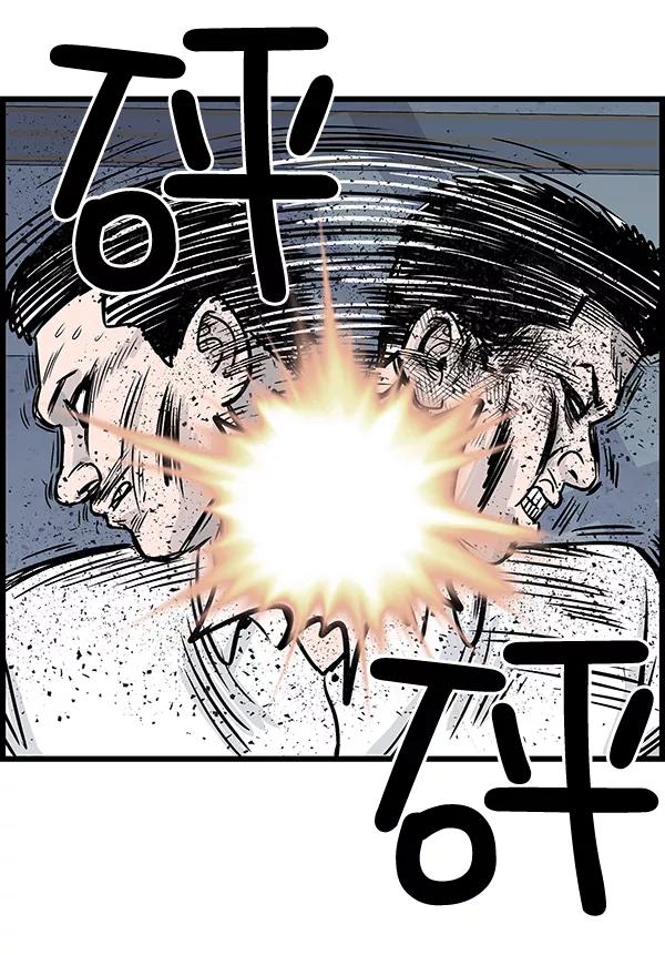 《羞羞大力神》第14话 第24页