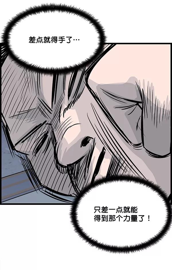 《羞羞大力神》第14话 第26页