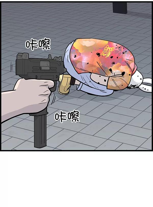 《羞羞大力神》第14话 第51页