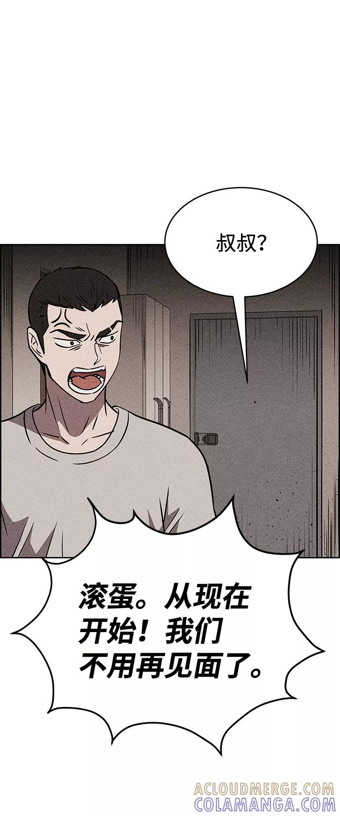 《笨蛋天才》第14话 第25页