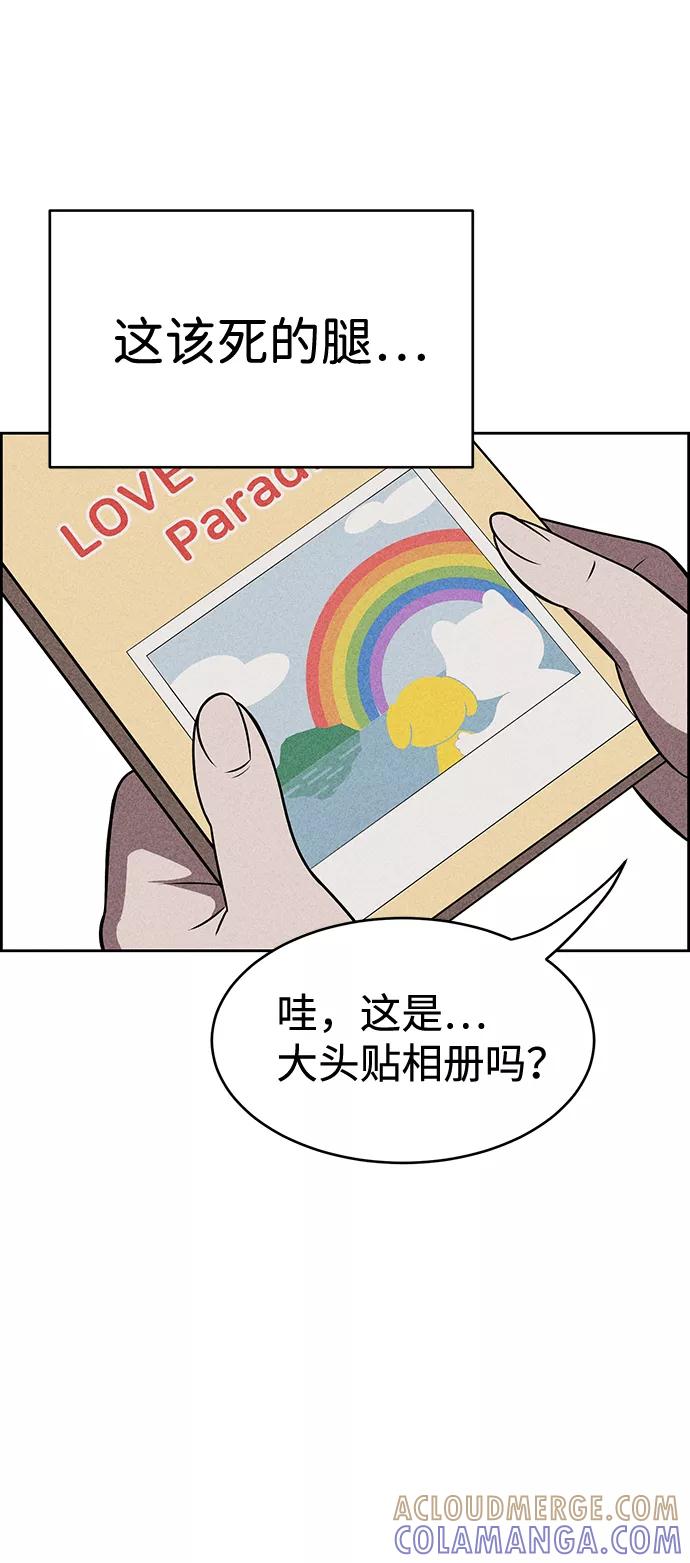 《笨蛋天才》第14话 第49页