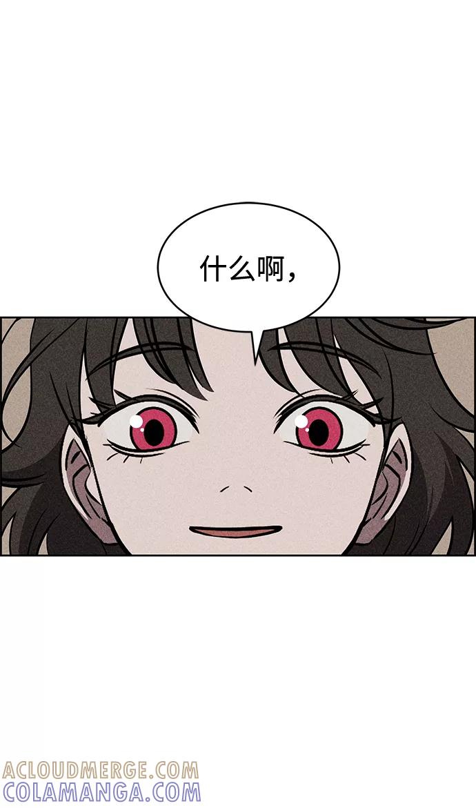 《笨蛋天才》第14话 第52页