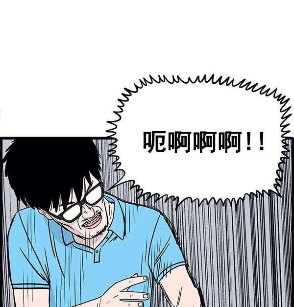 《羞羞大力神》第14话 第84页