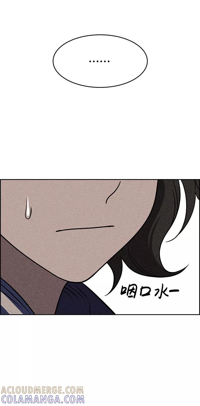 《笨蛋天才》第14话 第43页
