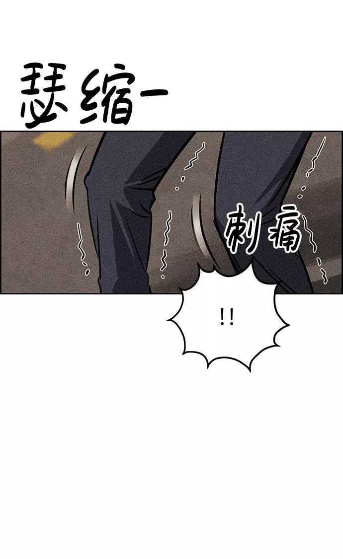 《笨蛋天才》第14话 第47页