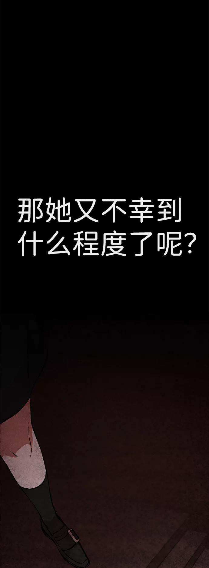《福利院》第14话 第66页