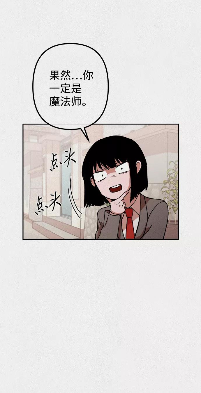 《福利院》第14话 第54页