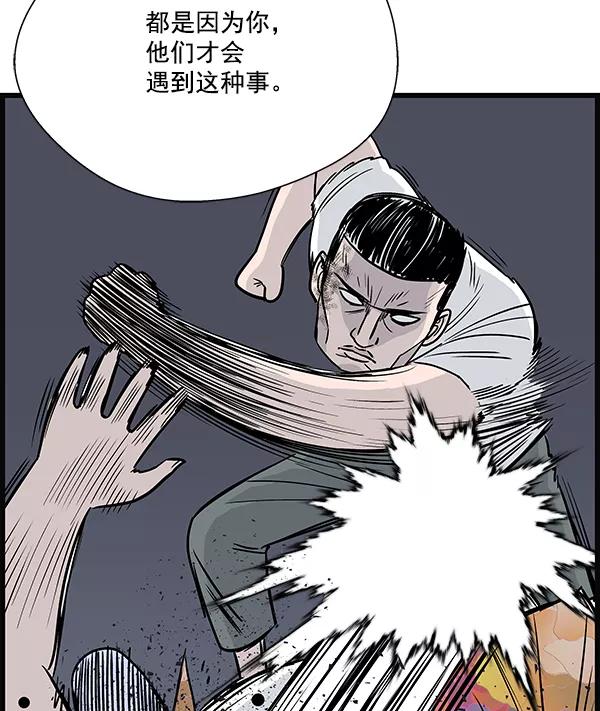 《羞羞大力神》第14话 第54页