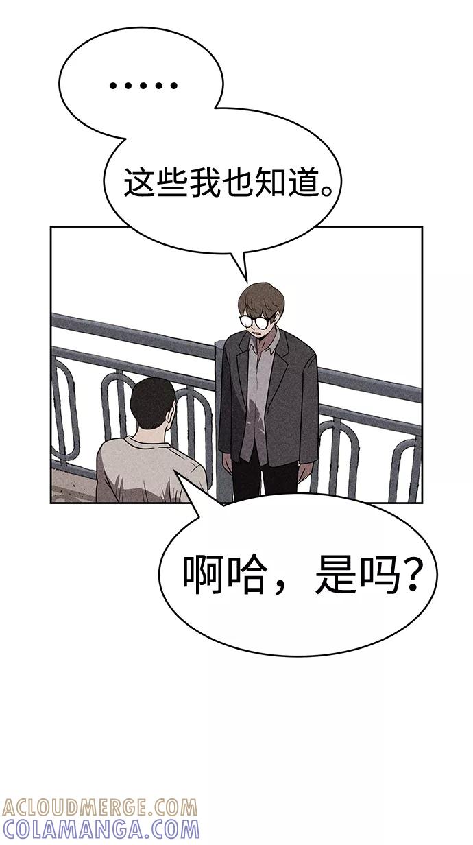 《笨蛋天才》第14话 第13页