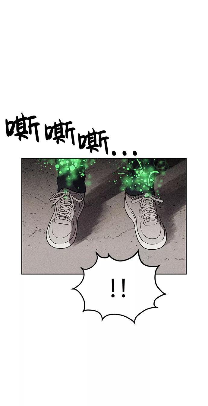 《笨蛋天才》第14话 第68页
