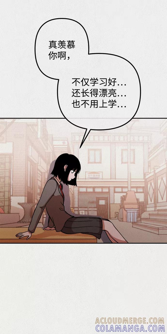 《福利院》第14话 第55页
