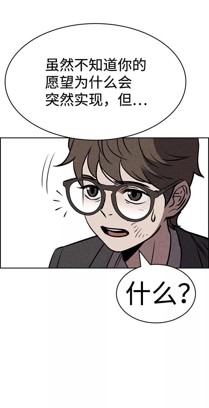 《笨蛋天才》第14话 第11页