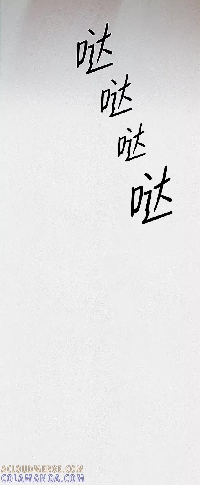 《福利院》第14话 第40页