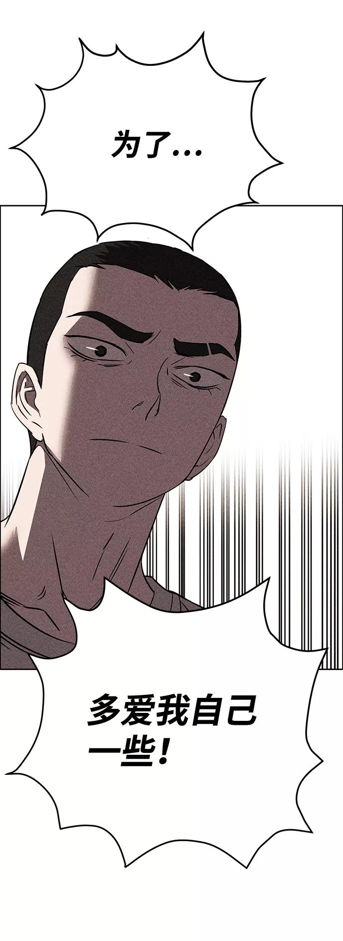 《笨蛋天才》第14话 第18页