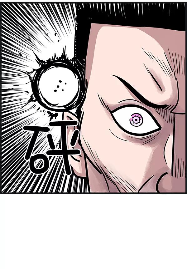 《羞羞大力神》第14话 第8页