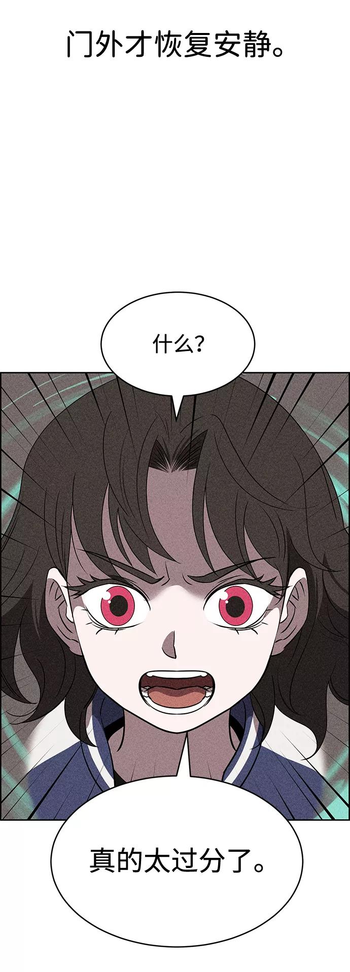 《笨蛋天才》第14话 第33页