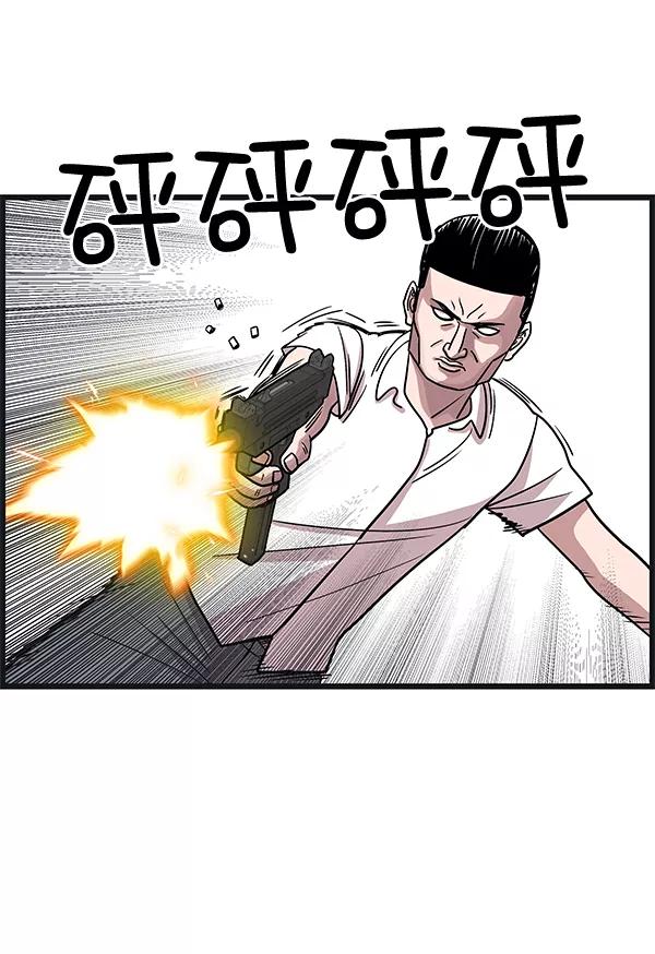 《羞羞大力神》第14话 第6页