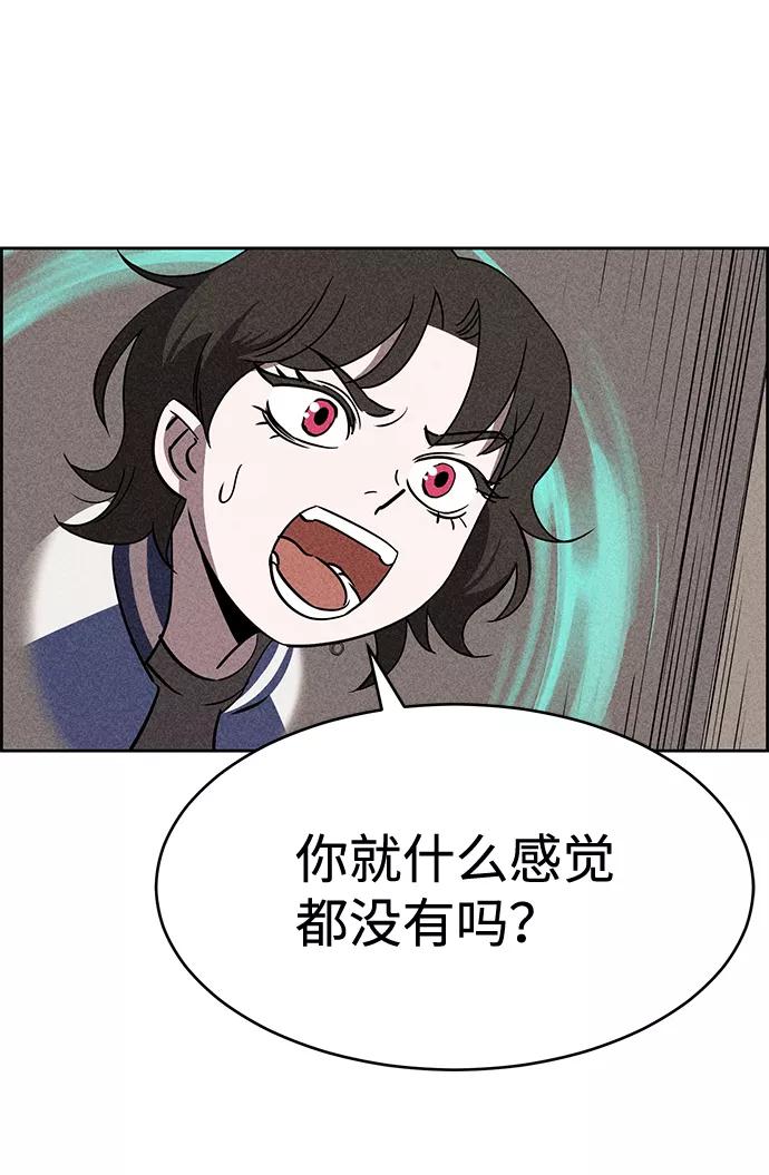 《笨蛋天才》第14话 第36页