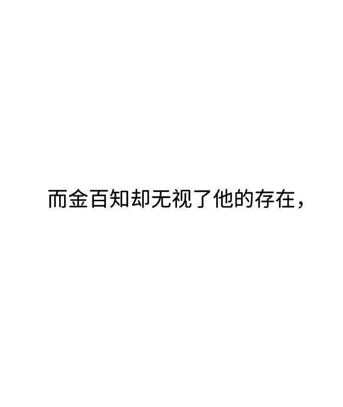 《笨蛋天才》第14话 第30页