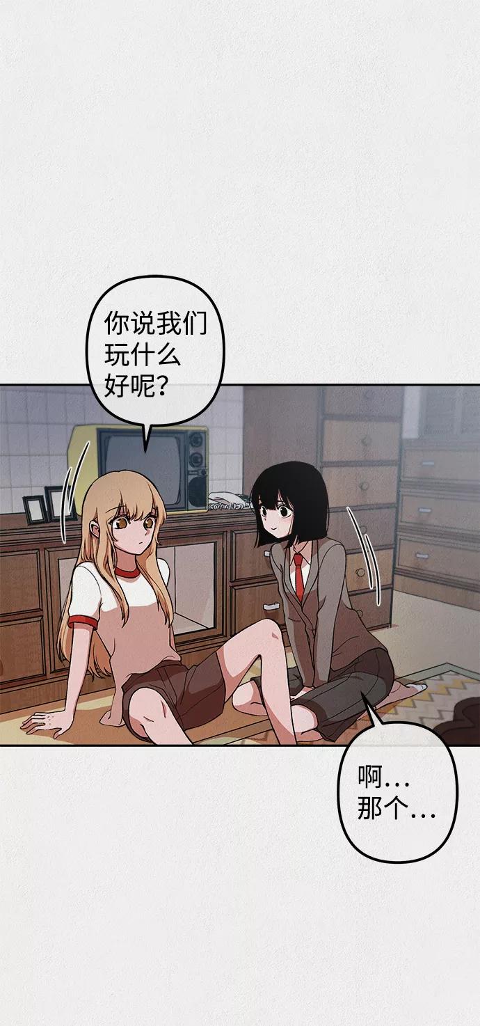 《福利院》第15话 第35页