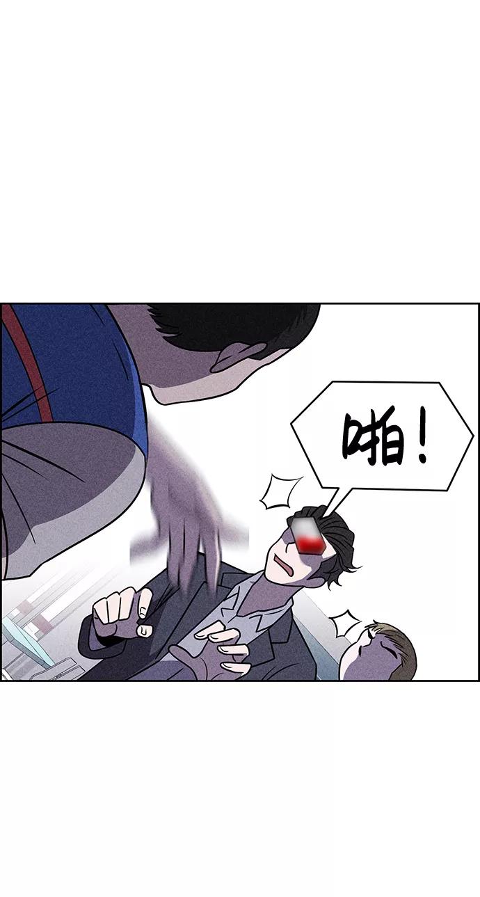《笨蛋天才》第15话 第66页