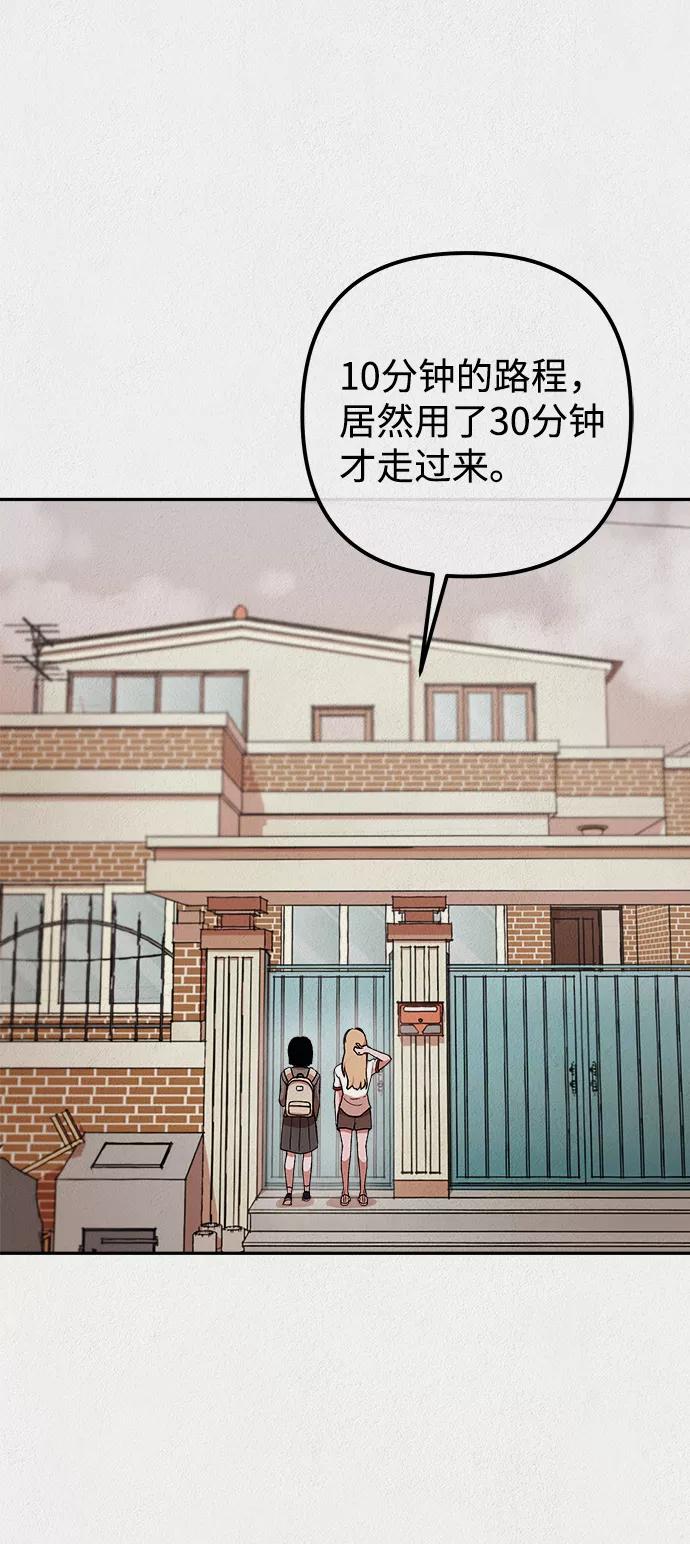 《福利院》第15话 第23页