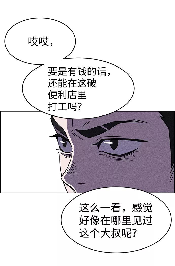 《笨蛋天才》第15话 第54页