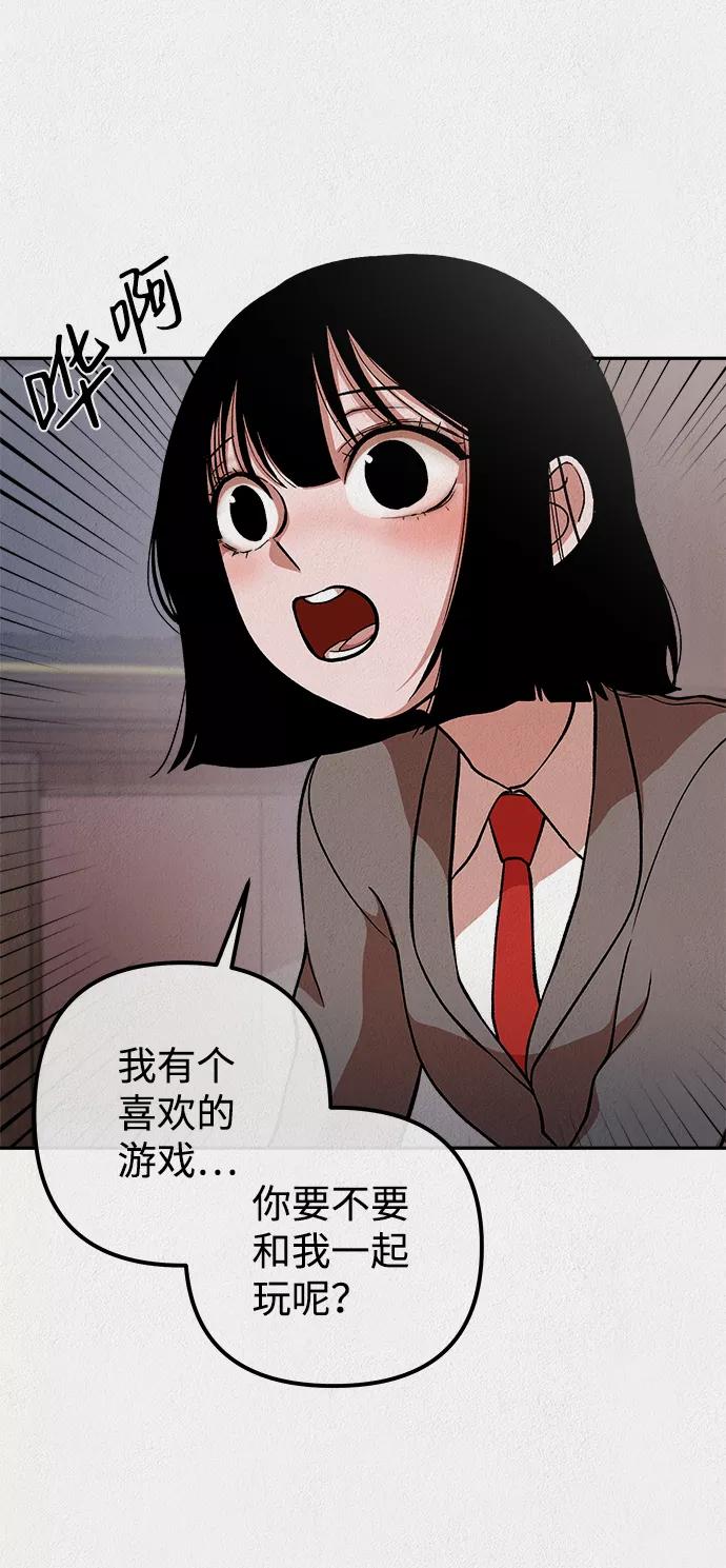 《福利院》第15话 第36页