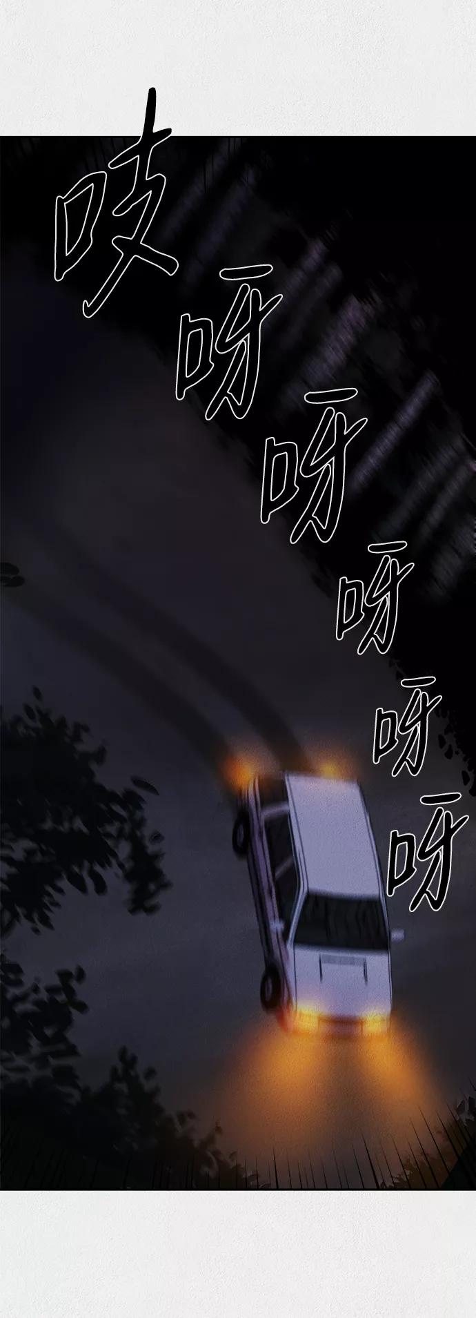 《福利院》第15话 第81页