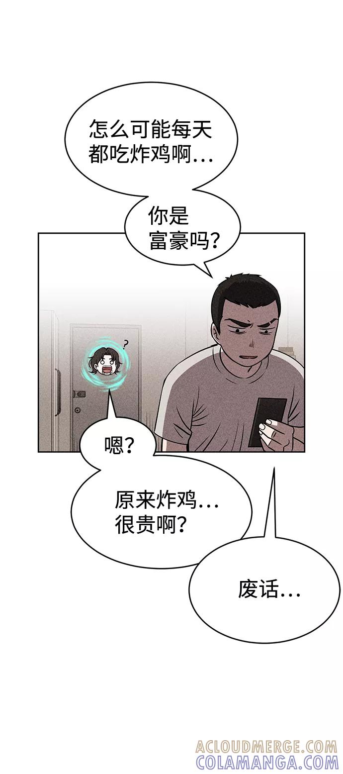 《笨蛋天才》第15话 第4页