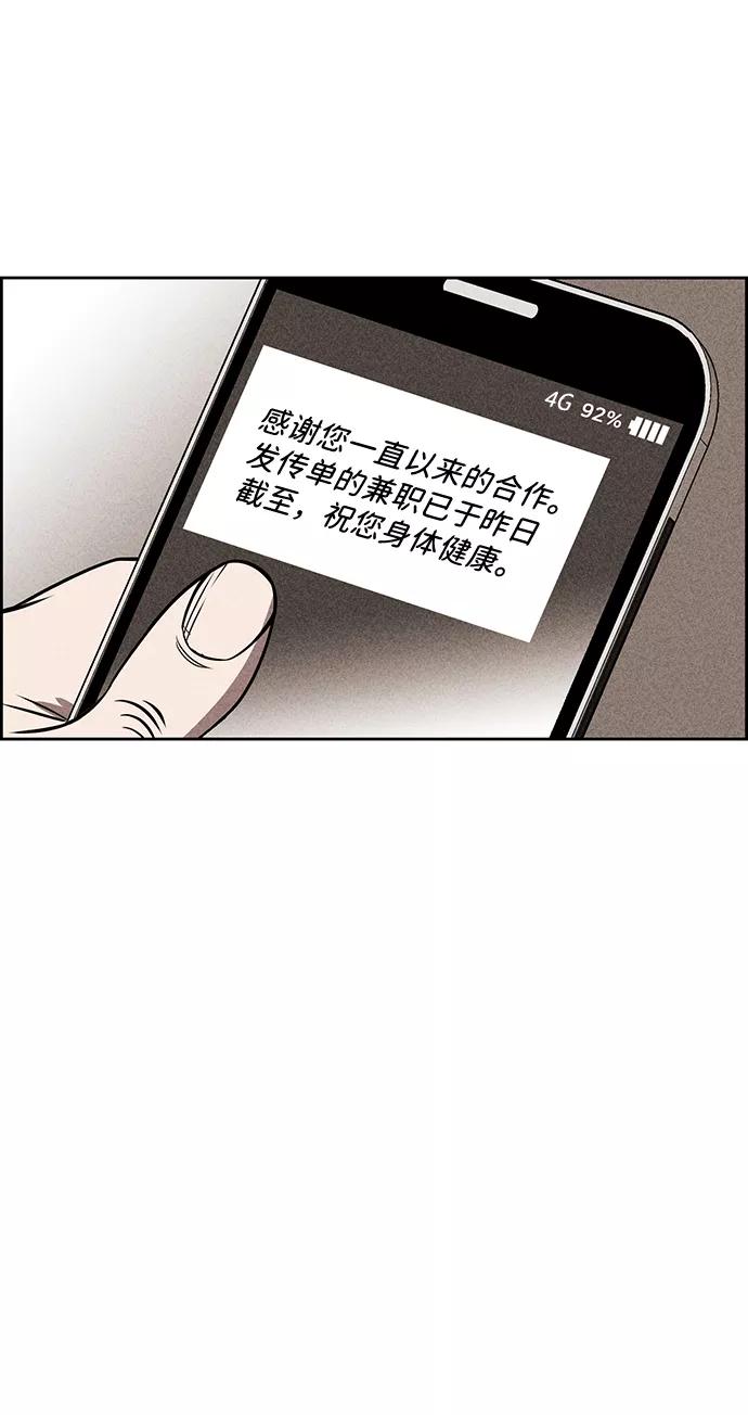 《笨蛋天才》第15话 第5页