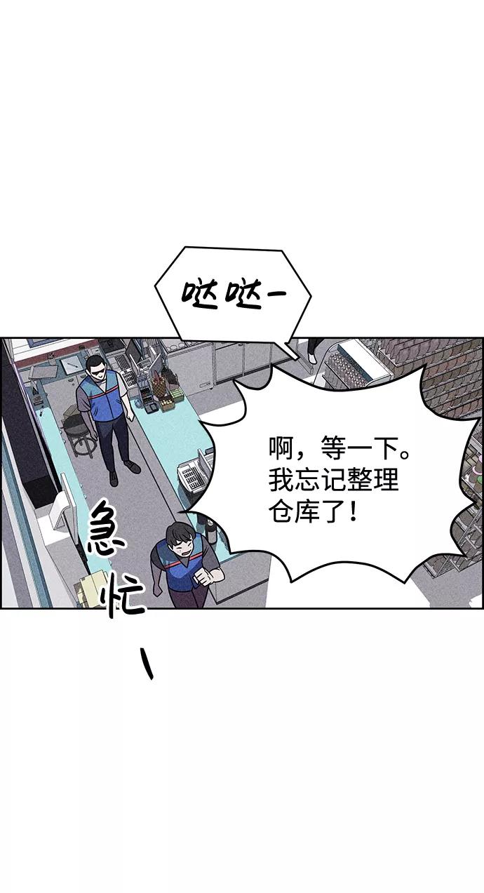 《笨蛋天才》第15话 第41页