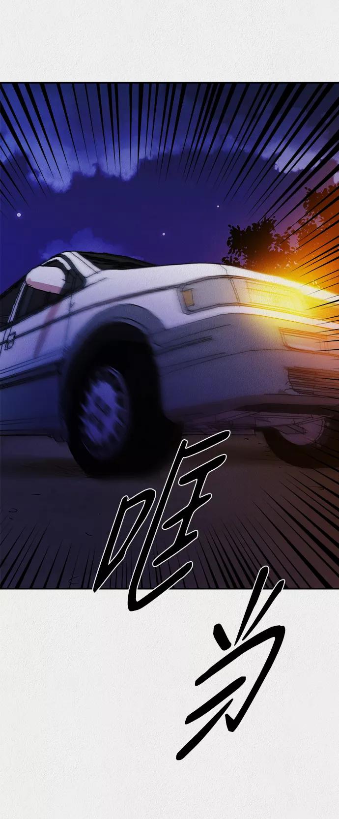 《福利院》第15话 第80页