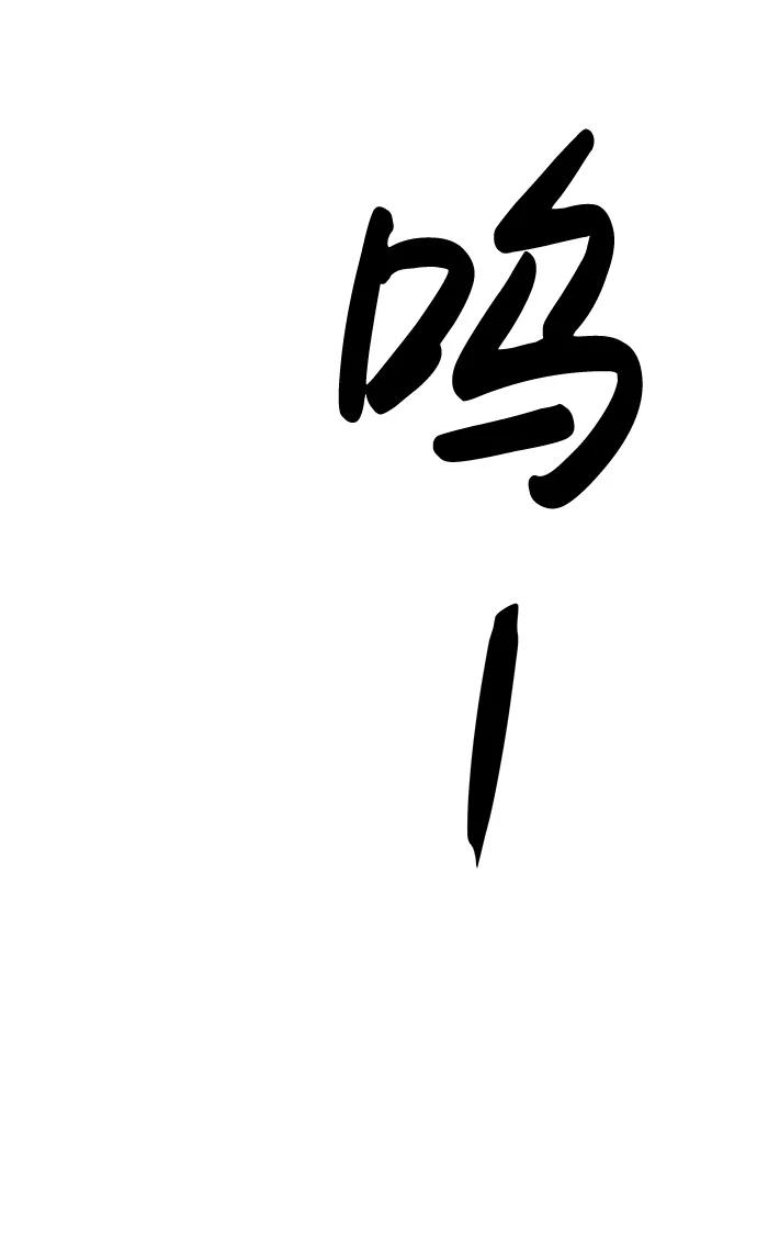 《笨蛋天才》第15话 第65页