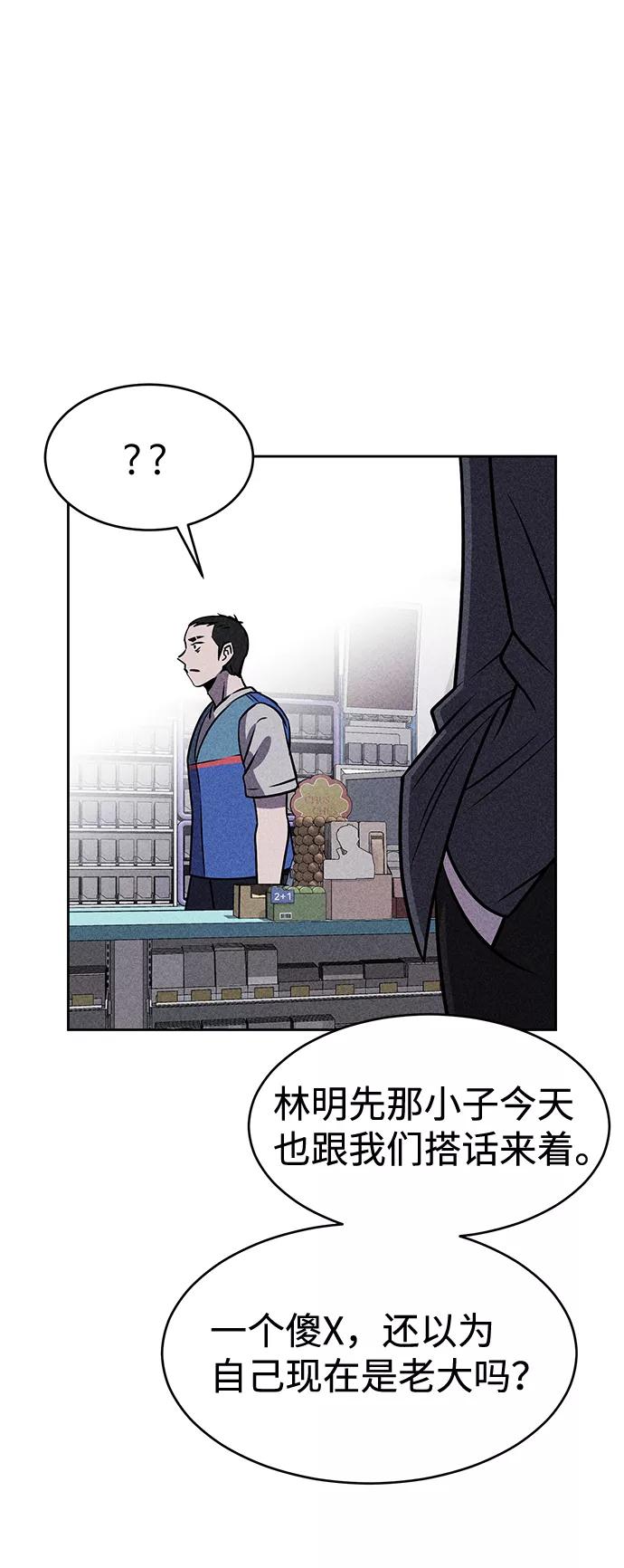 《笨蛋天才》第15话 第42页