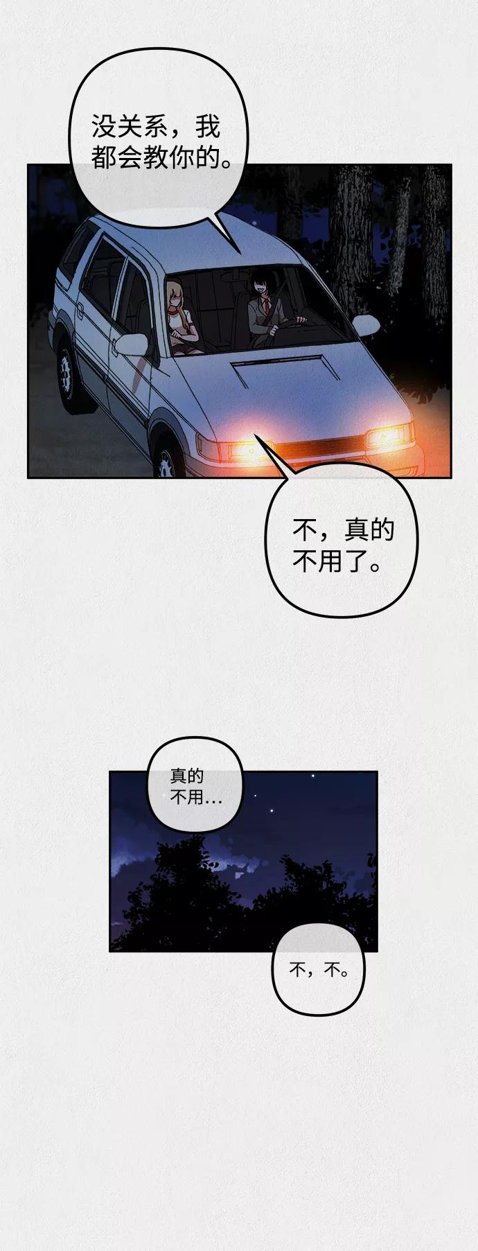 《福利院》第15话 第50页