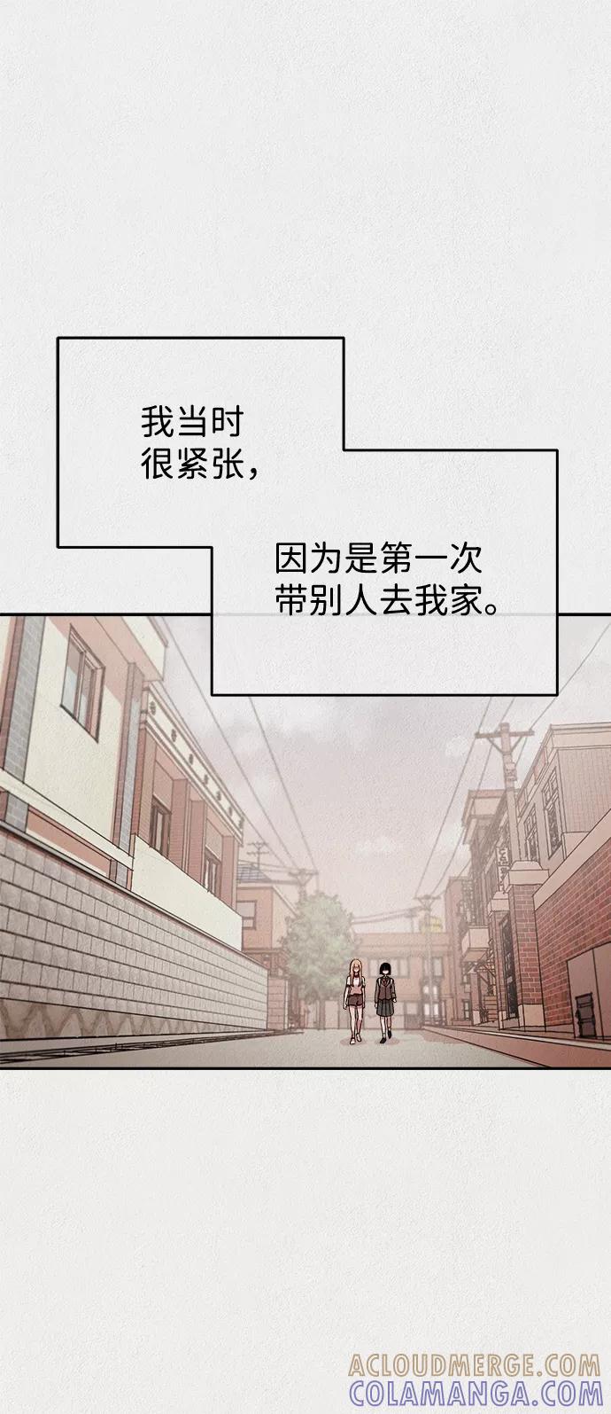 《福利院》第15话 第19页