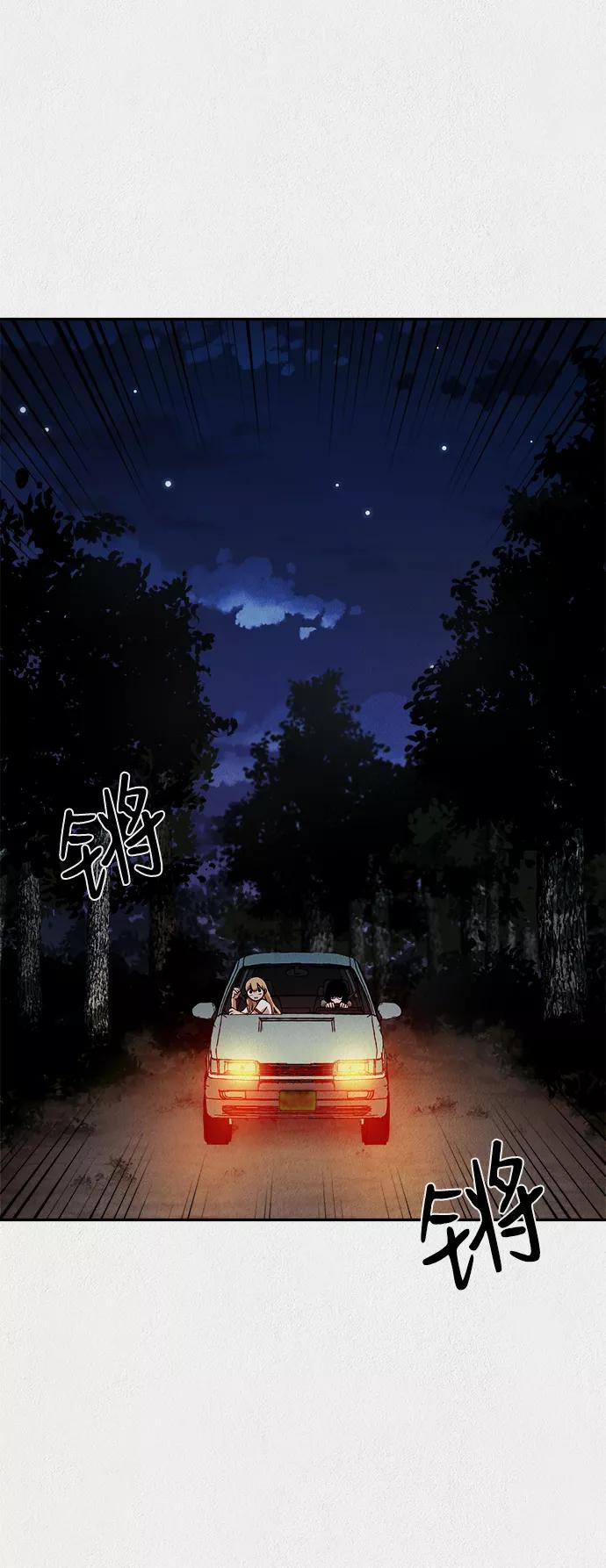 《福利院》第15话 第38页