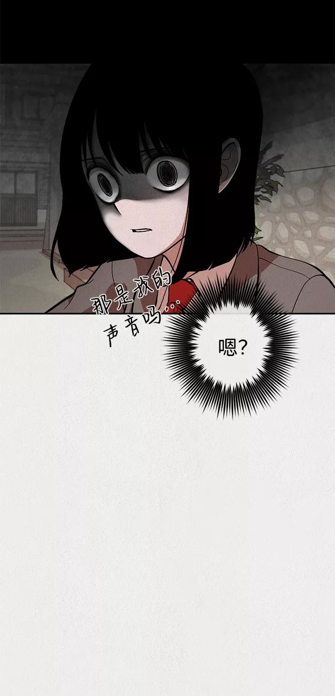 《福利院》第15话 第3页