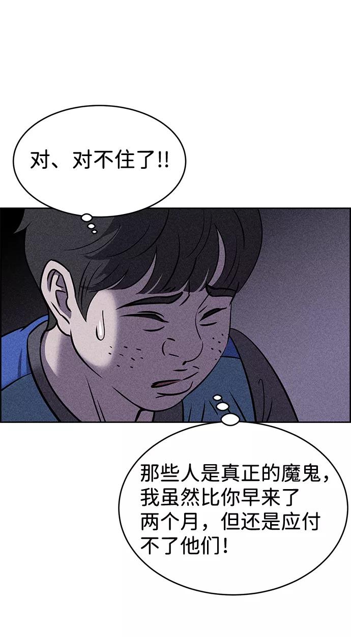 《笨蛋天才》第15话 第50页