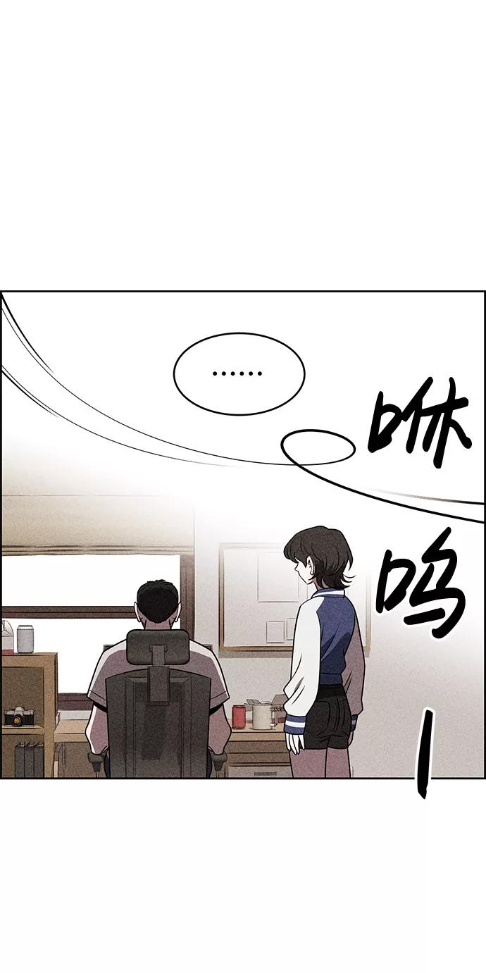 《笨蛋天才》第15话 第21页