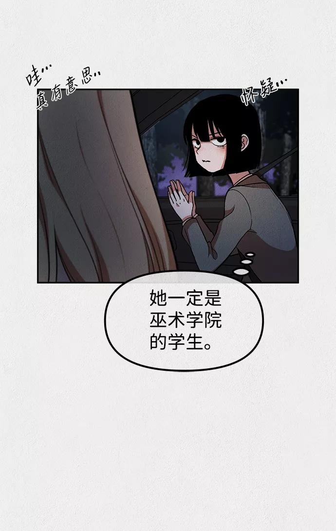 《福利院》第15话 第54页