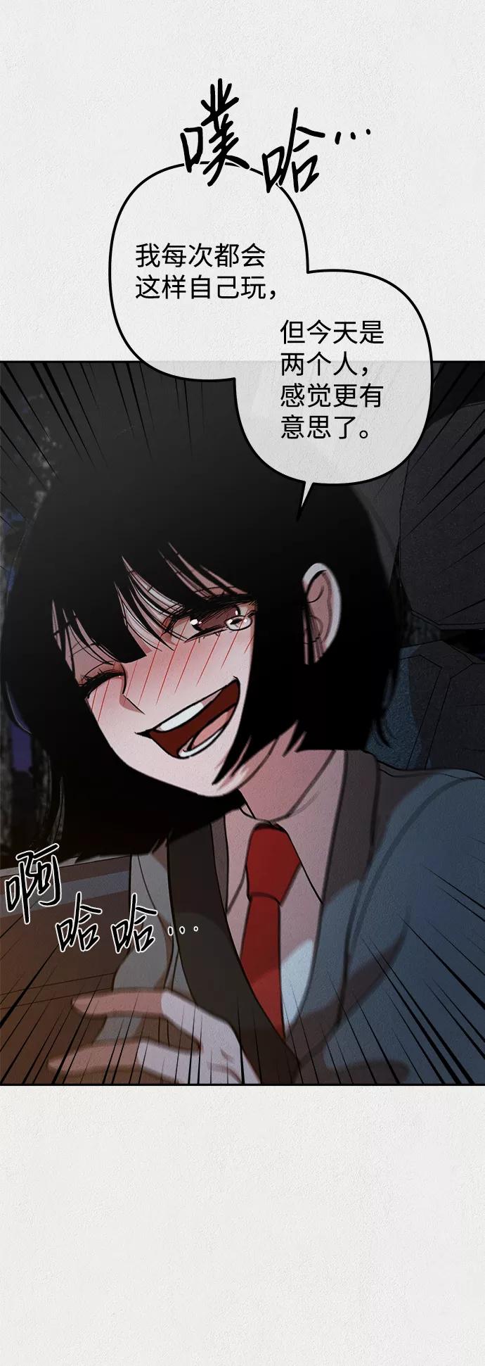 《福利院》第15话 第87页