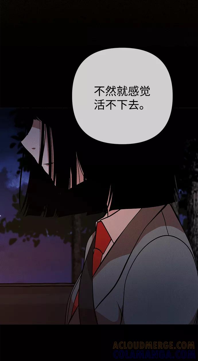 《福利院》第15话 第64页