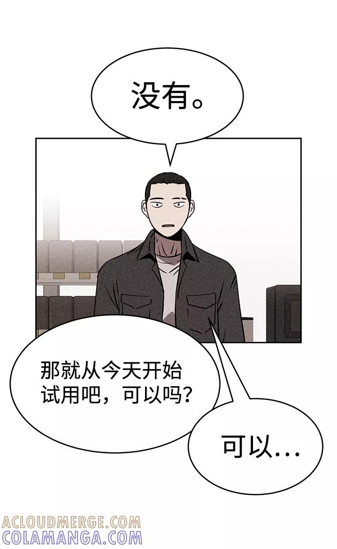 《笨蛋天才》第15话 第28页